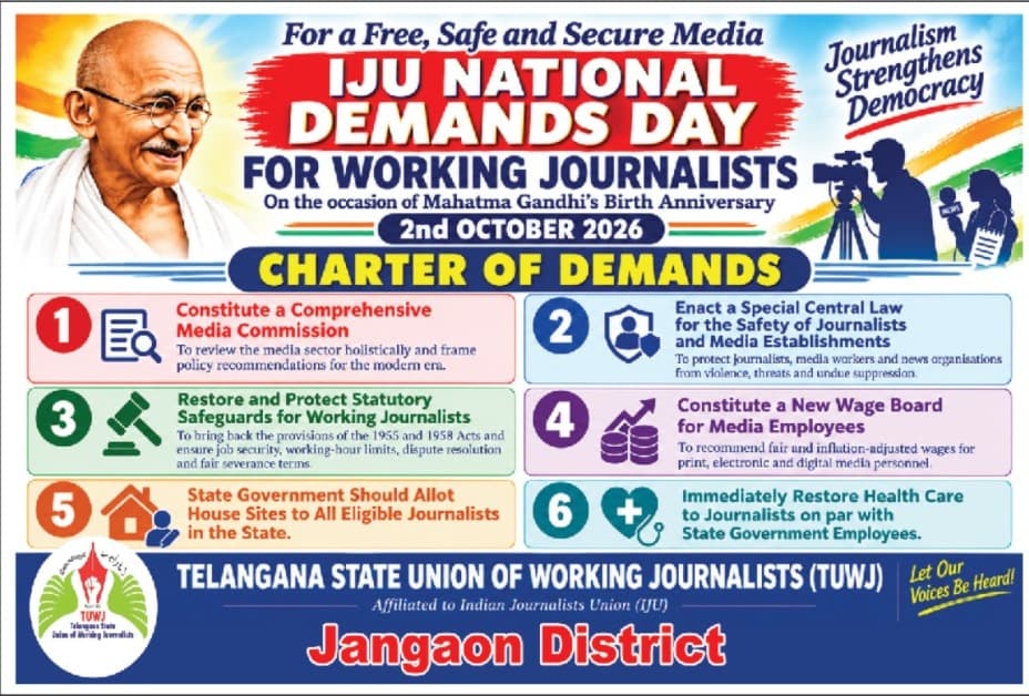 జర్నలిస్టుల డిమాండ్ల దినోత్సవం: రేపు జనగామలో శాంతియుత నిరసన